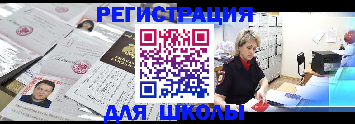 прописка паспорт в Балашове