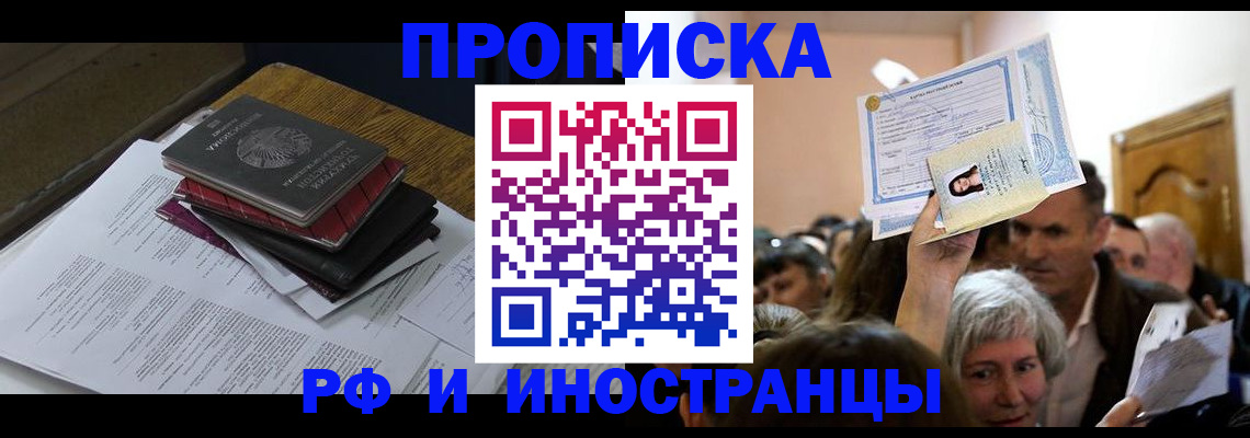 регистрация в Балашове