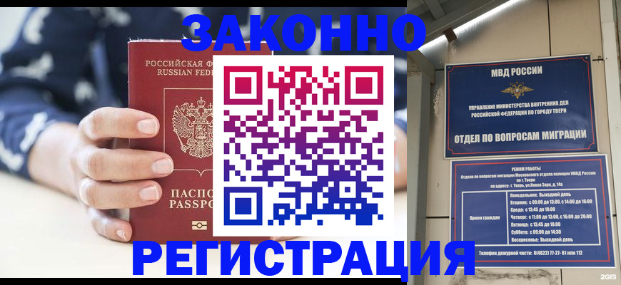 прописка иностранных граждан в Балашове