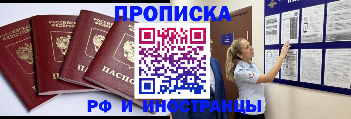 найти адрес прописки в Балашове